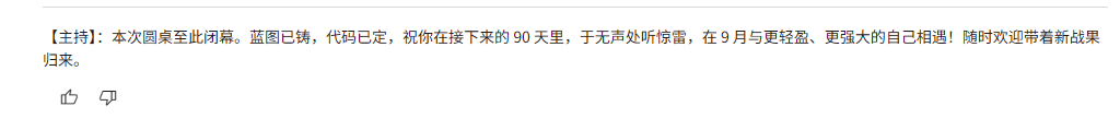 2026-08-31T09:03:44.png 2026-08-31T09:03:44.png